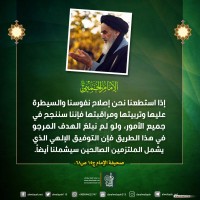 من كلمات الإمام الخميني(ره)